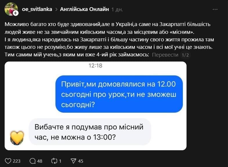 скільки часових поясів в Україні скільки часових поясів в Україні
