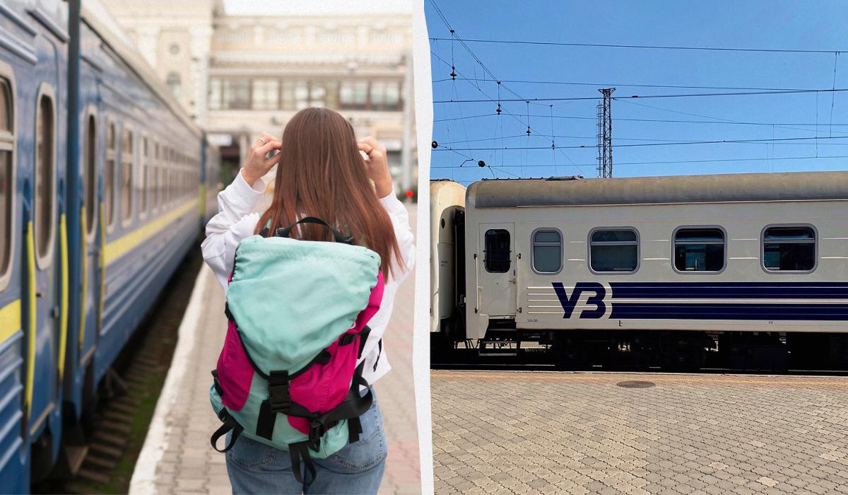 як купити квиток на поїзд