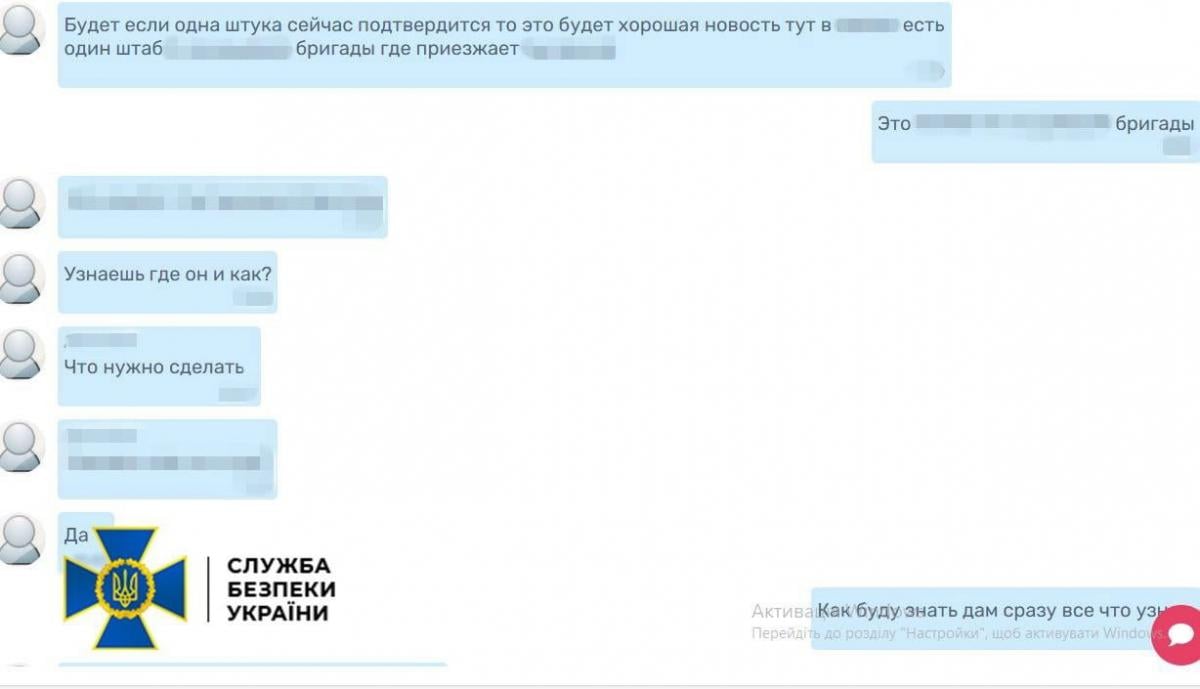 Росія готувала замах на генерала Білецього: СБУ зірвала операцію (фото)